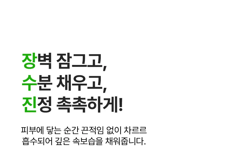 [속보습장벽진정/증정용량UP] 아이소이 모이스춰 닥터 장수진수분크림 70ml 기획 (+앰플 20ml) 상세페이지 8